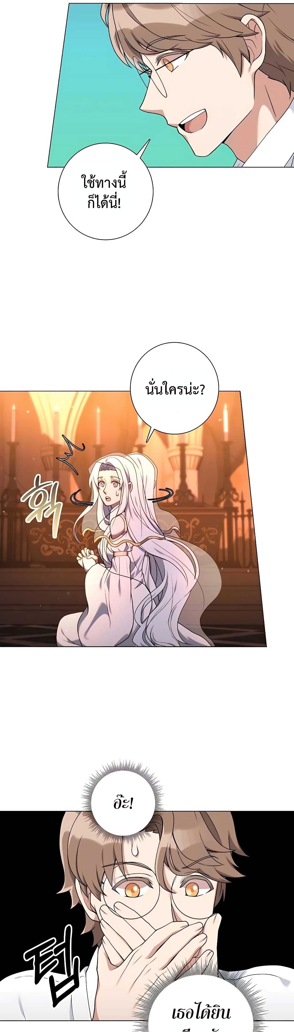 Hunter World ตอนที่ 26 12