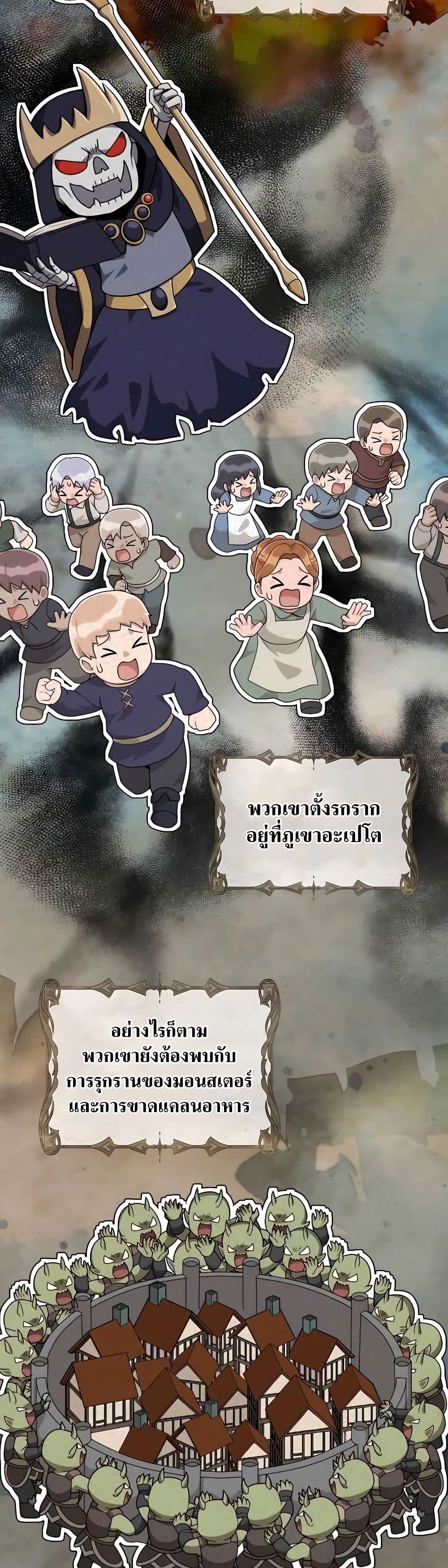 Hunter World ตอนที่ 26 3