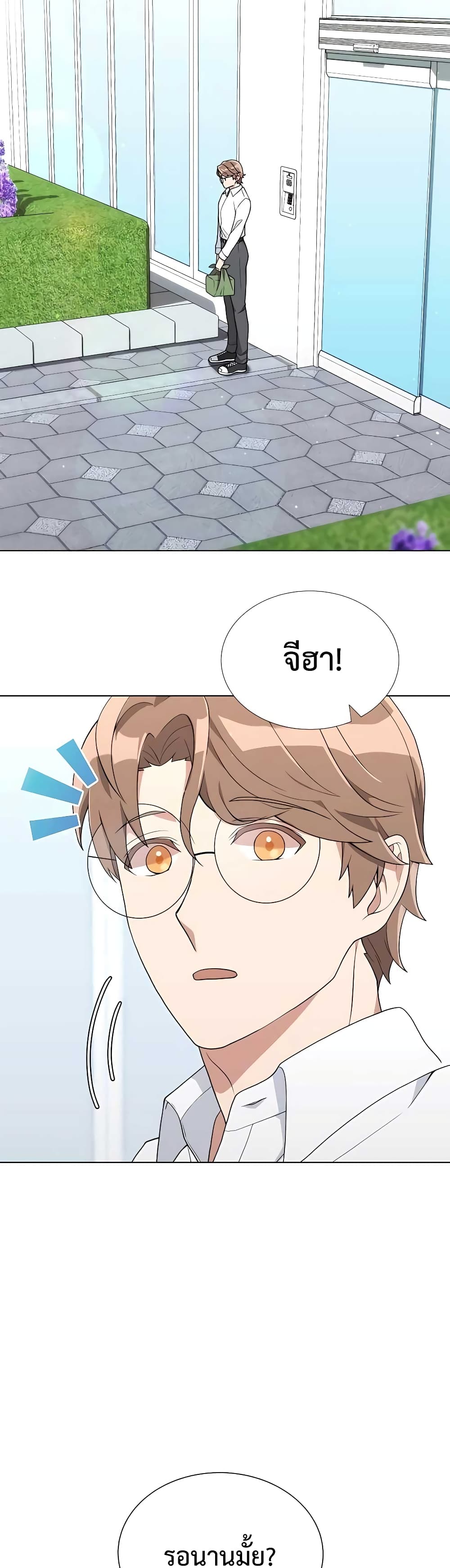 Hunter World ตอนที่ 6 2