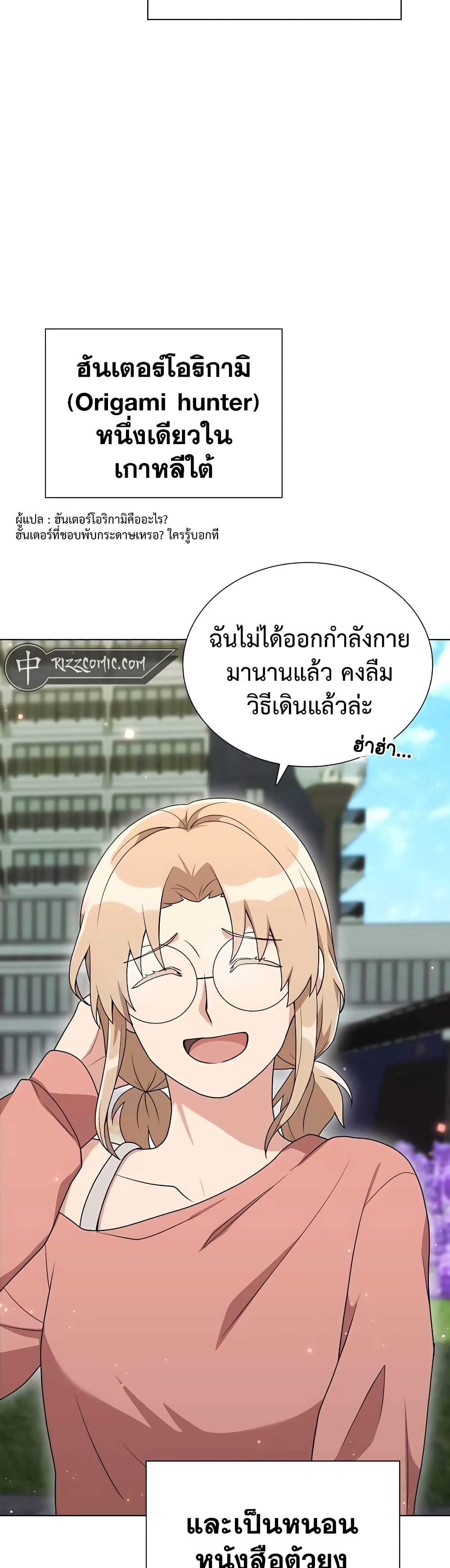 Hunter World ตอนที่ 6 6