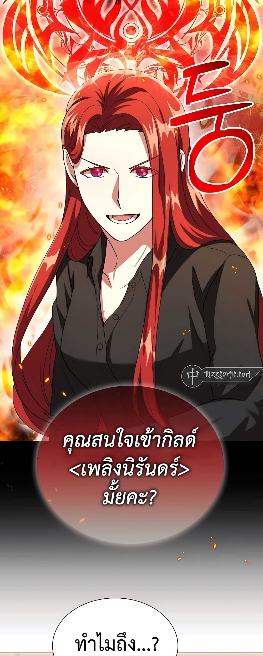 Hunter World ตอนที่ 8 24