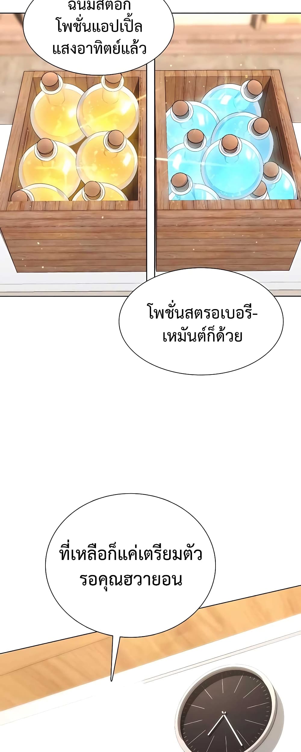 Hunter World ตอนที่ 8 3