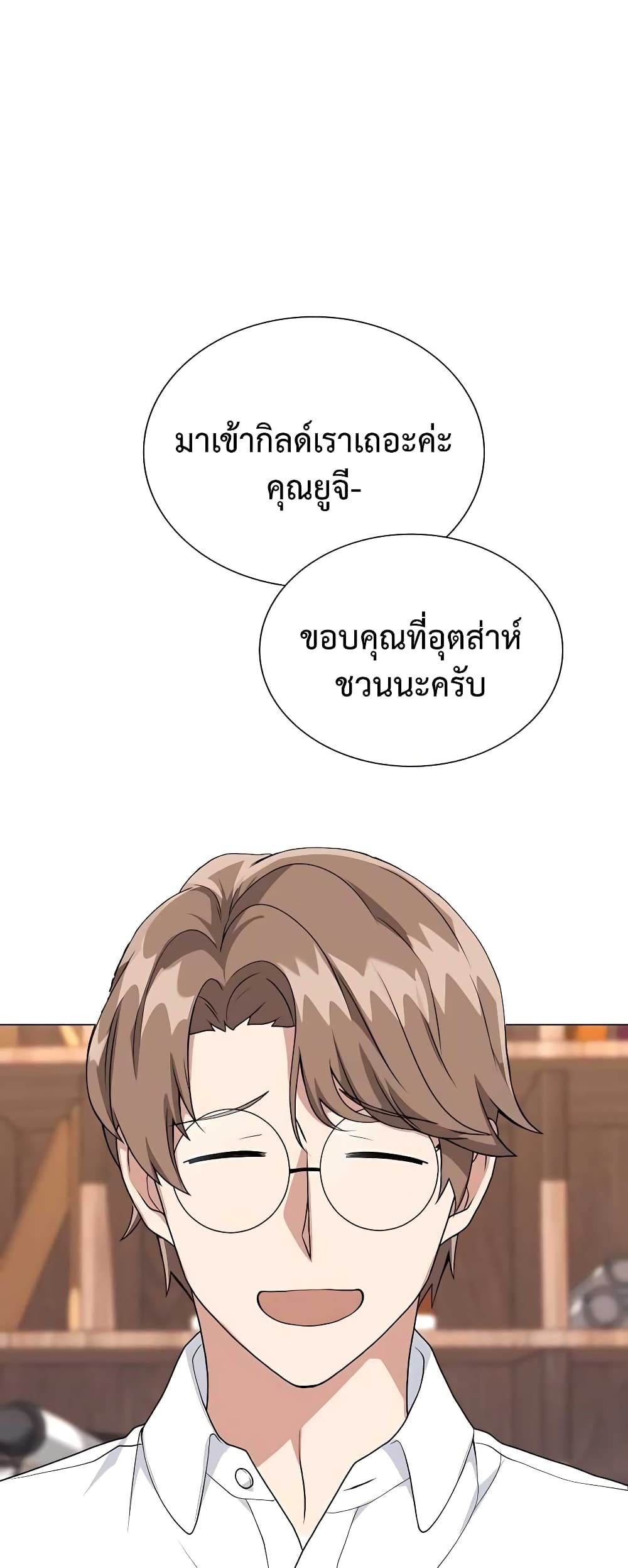 Hunter World ตอนที่ 8 32