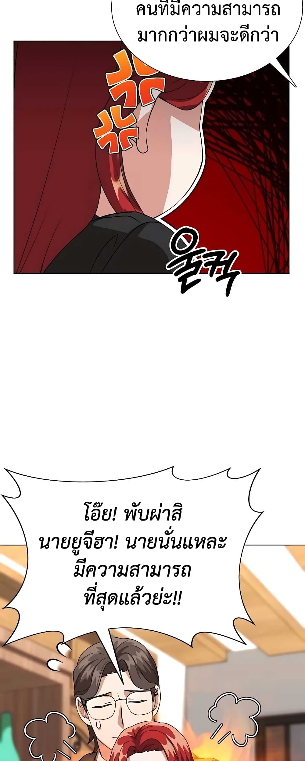 Hunter World ตอนที่ 8 36