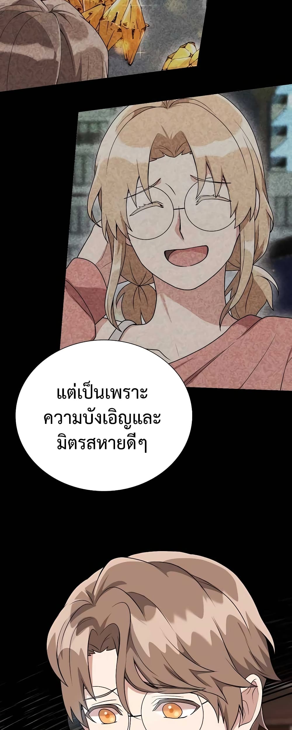 Hunter World ตอนที่ 8 39