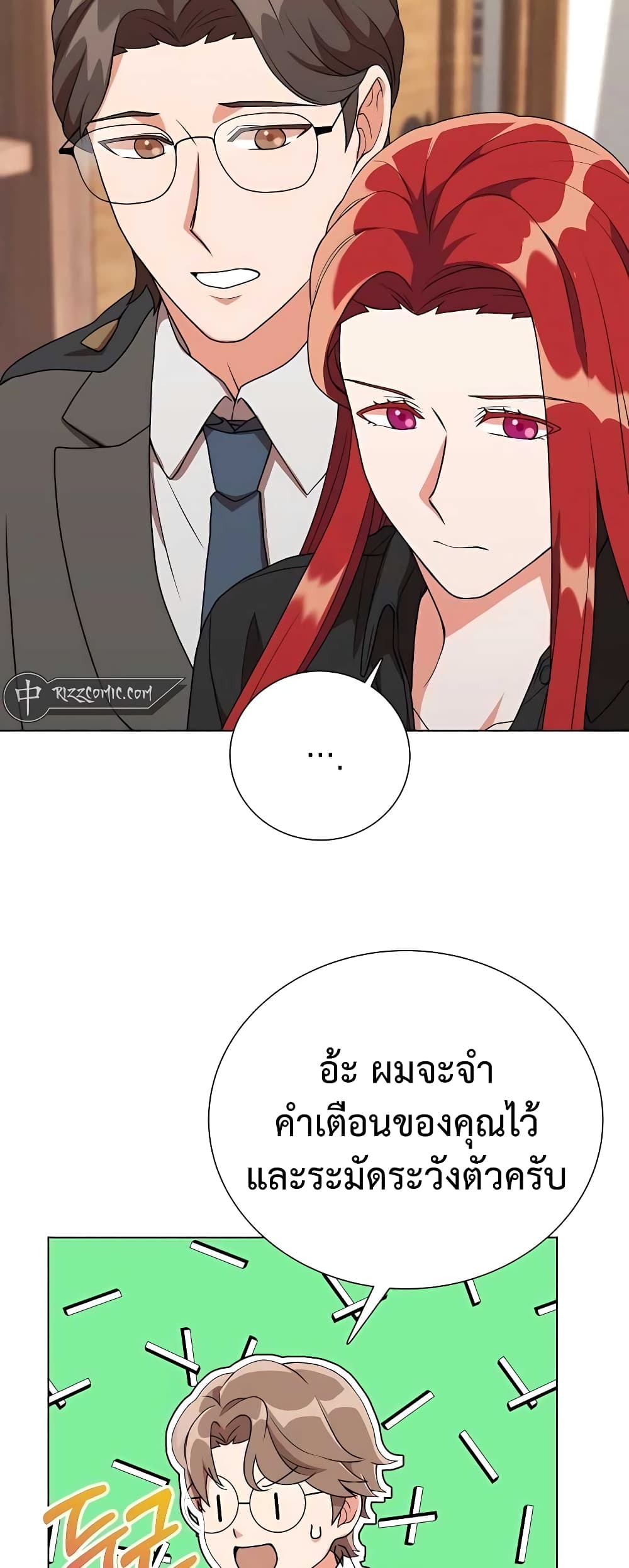 Hunter World ตอนที่ 8 42