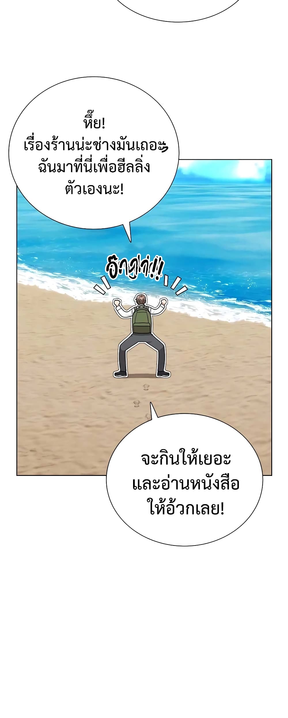 Hunter World ตอนที่ 8 55