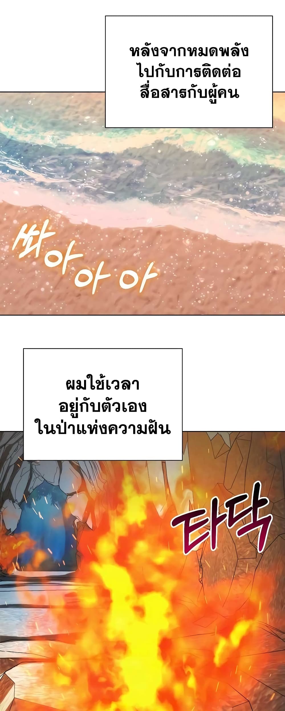 Hunter World ตอนที่ 8 56