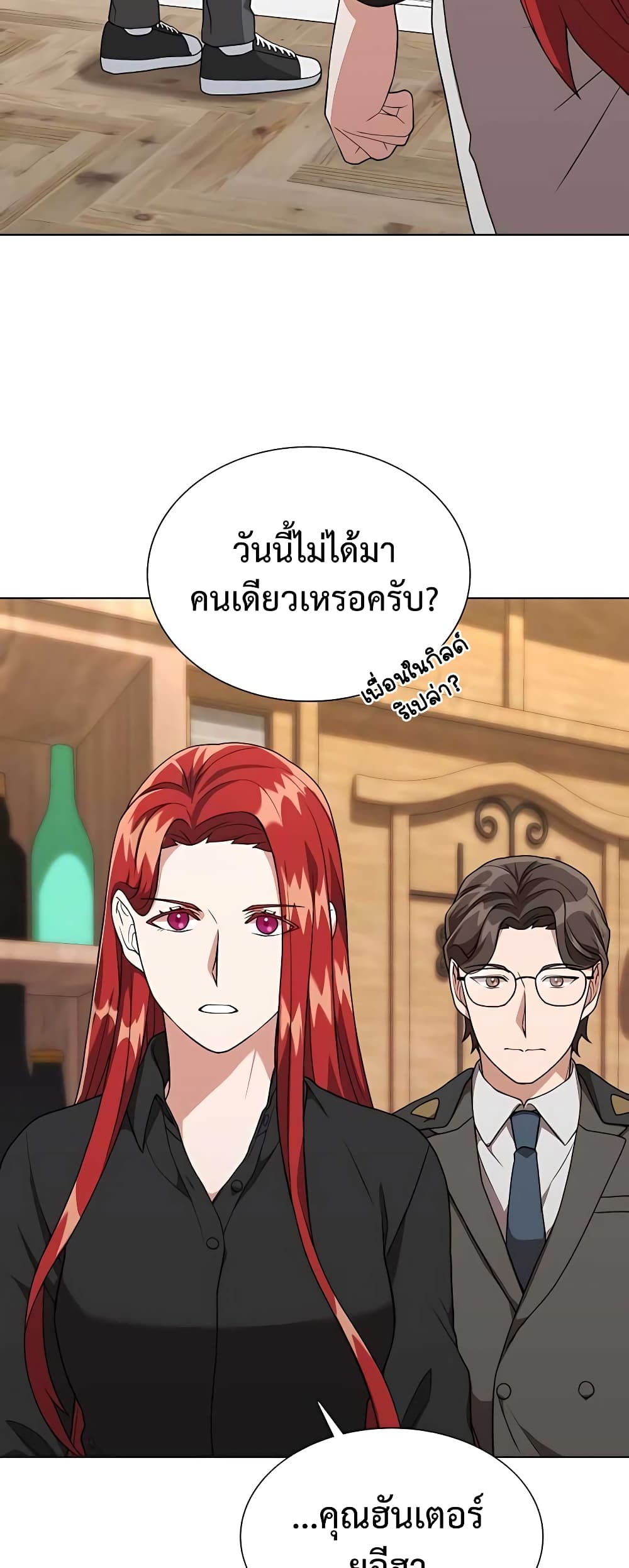 Hunter World ตอนที่ 8 6