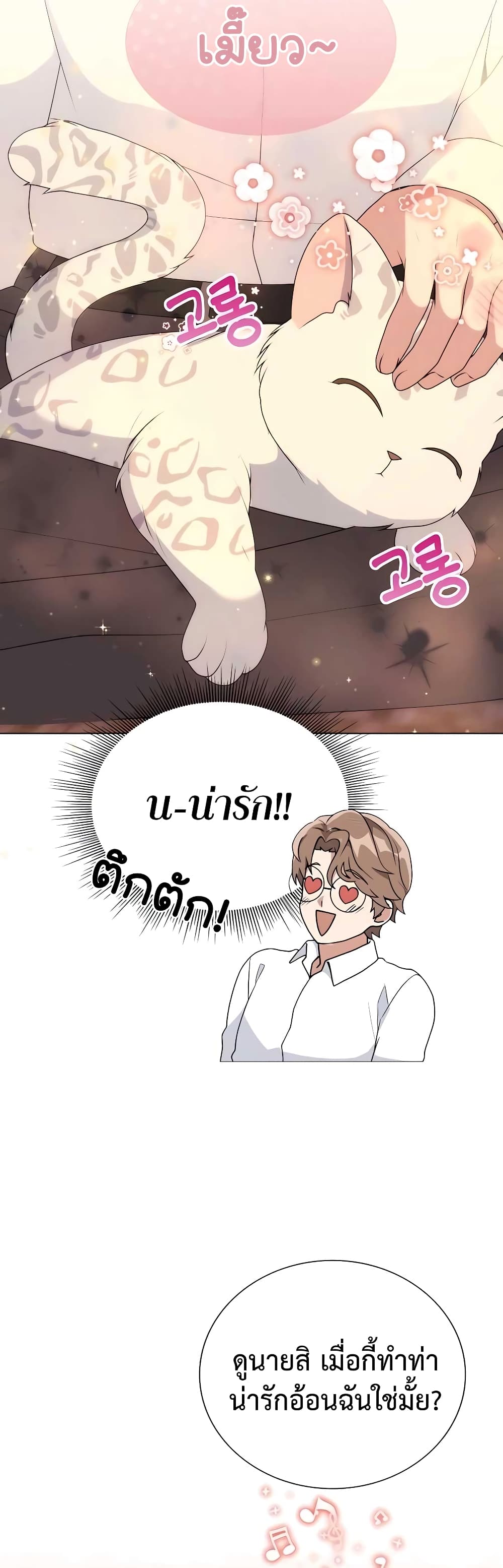 Hunter World ตอนที่ 9 19