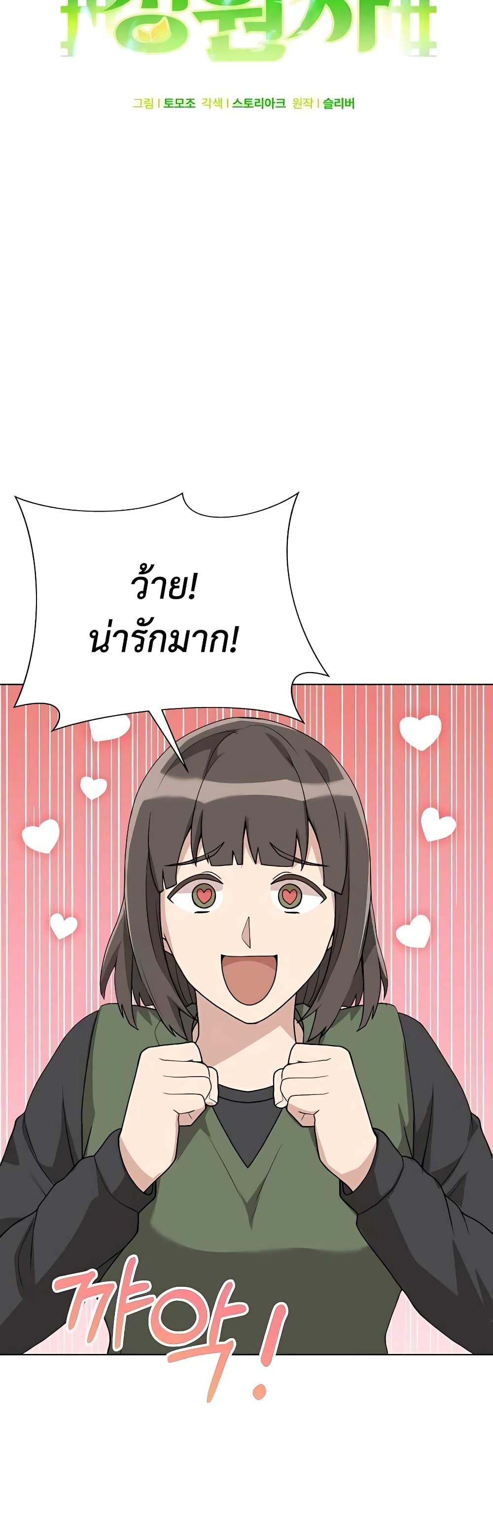 Hunter World ตอนที่ 9 24