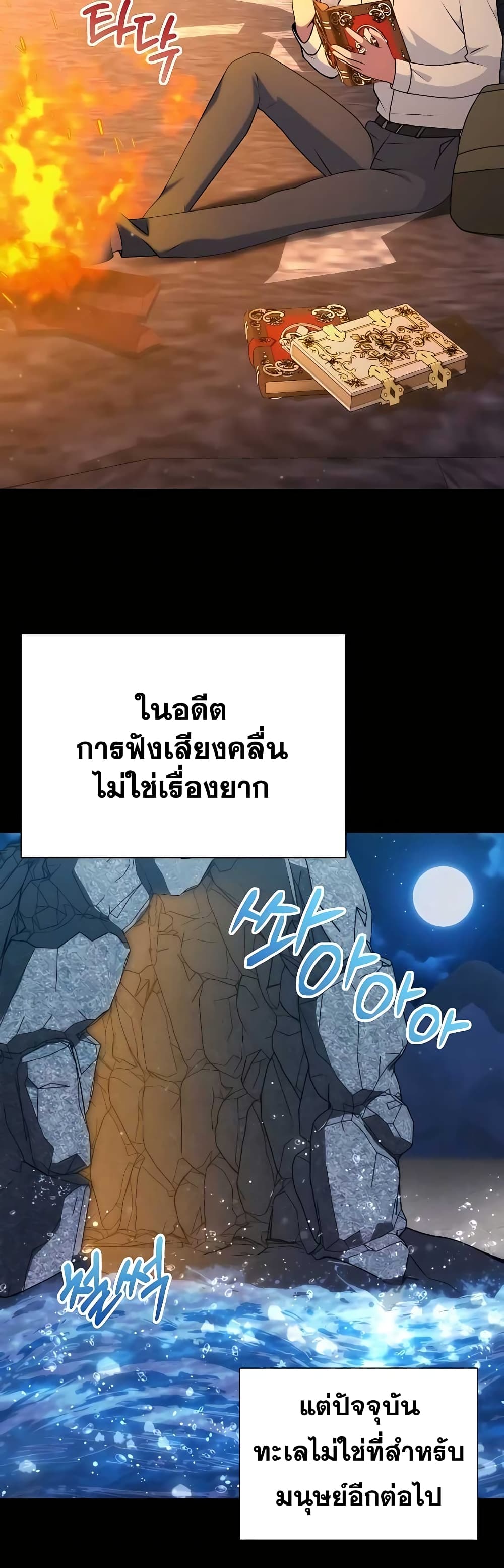 Hunter World ตอนที่ 9 3