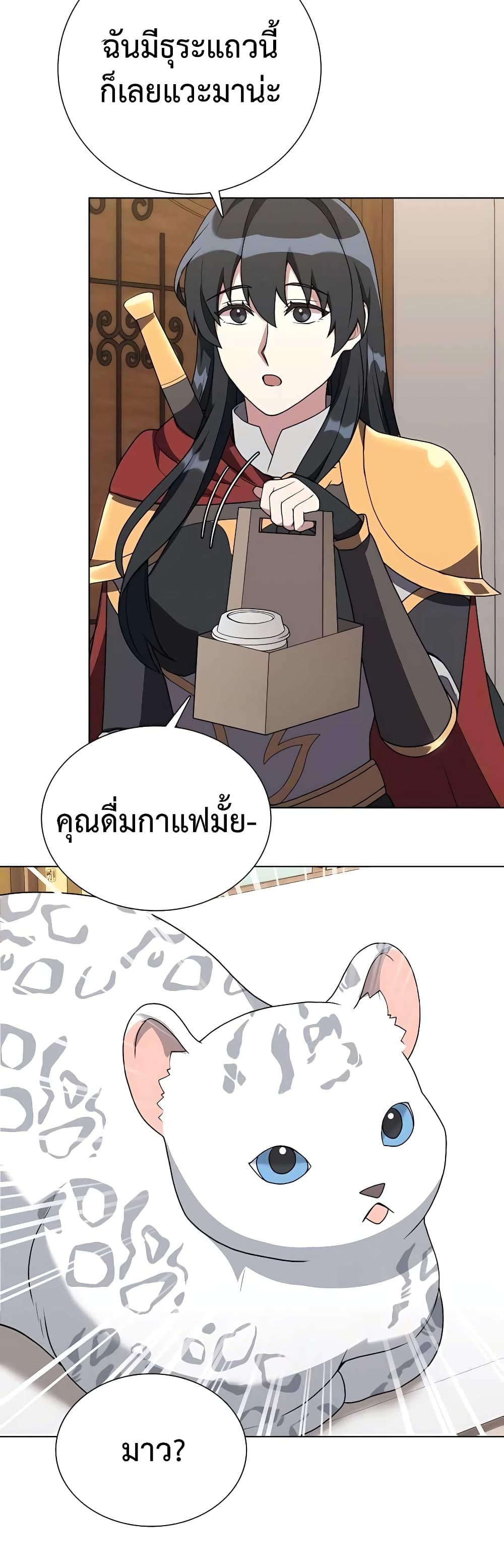 Hunter World ตอนที่ 9 33