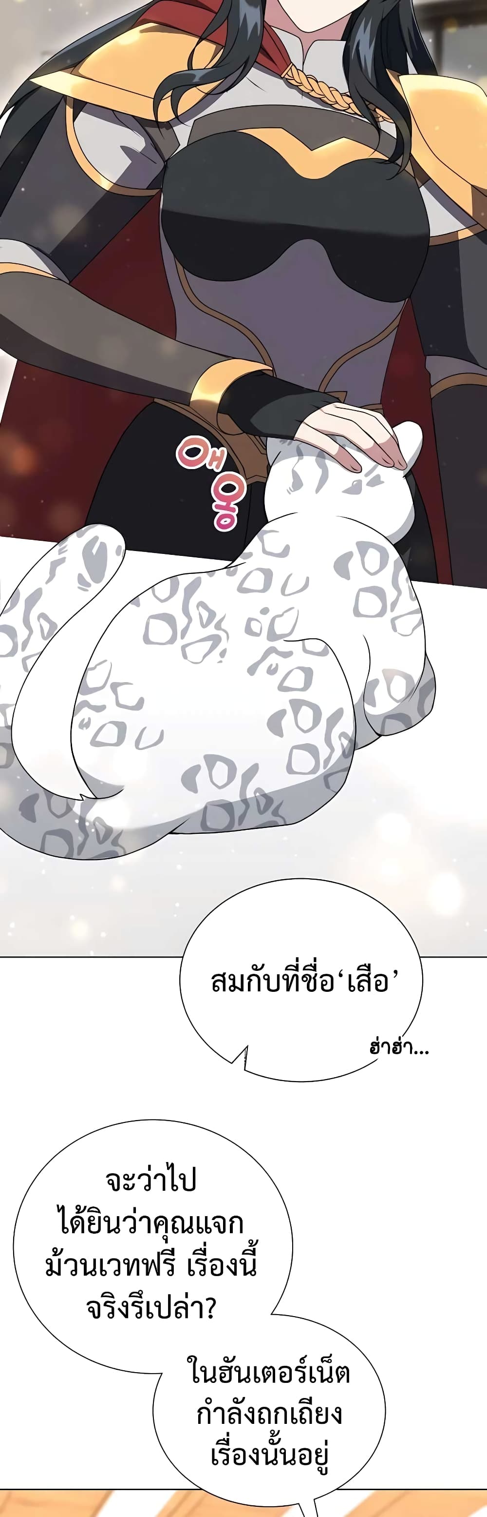 Hunter World ตอนที่ 9 41