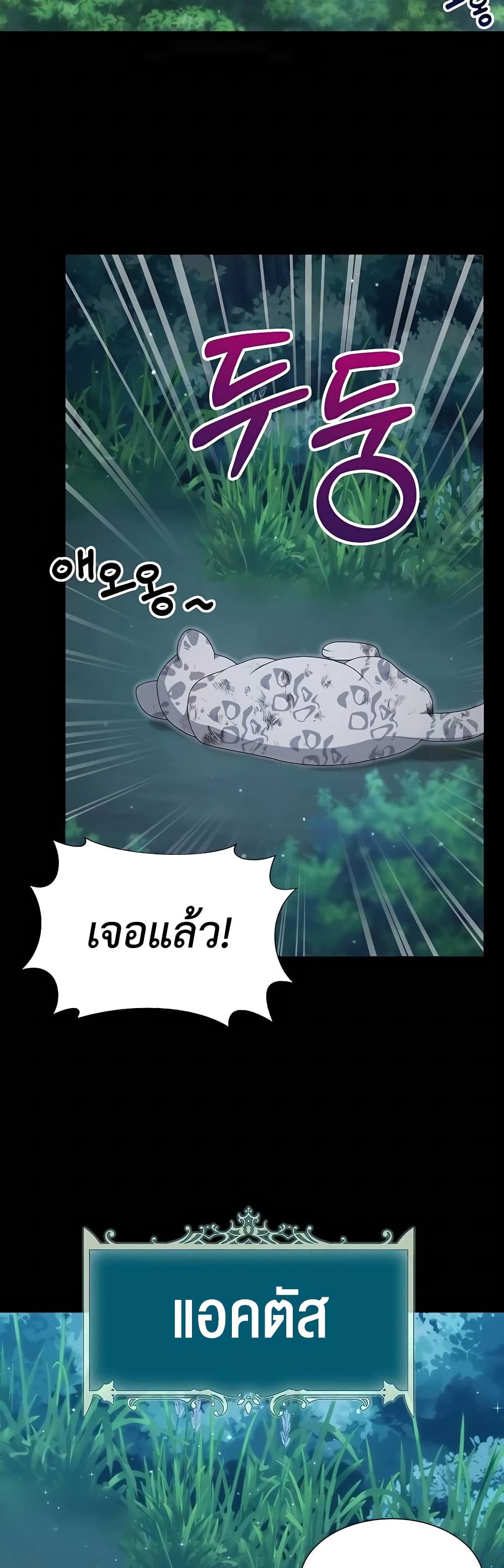 Hunter World ตอนที่ 9 9