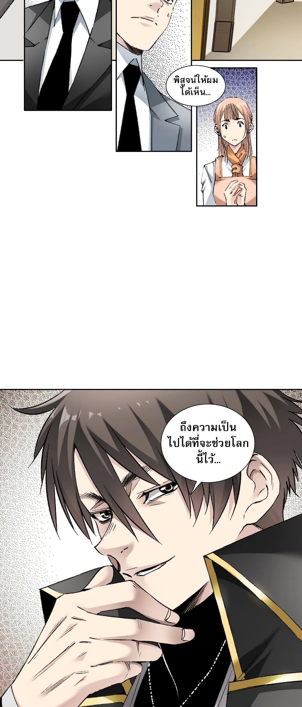 I Created a Salvation Organization ตอนที่ 2 10