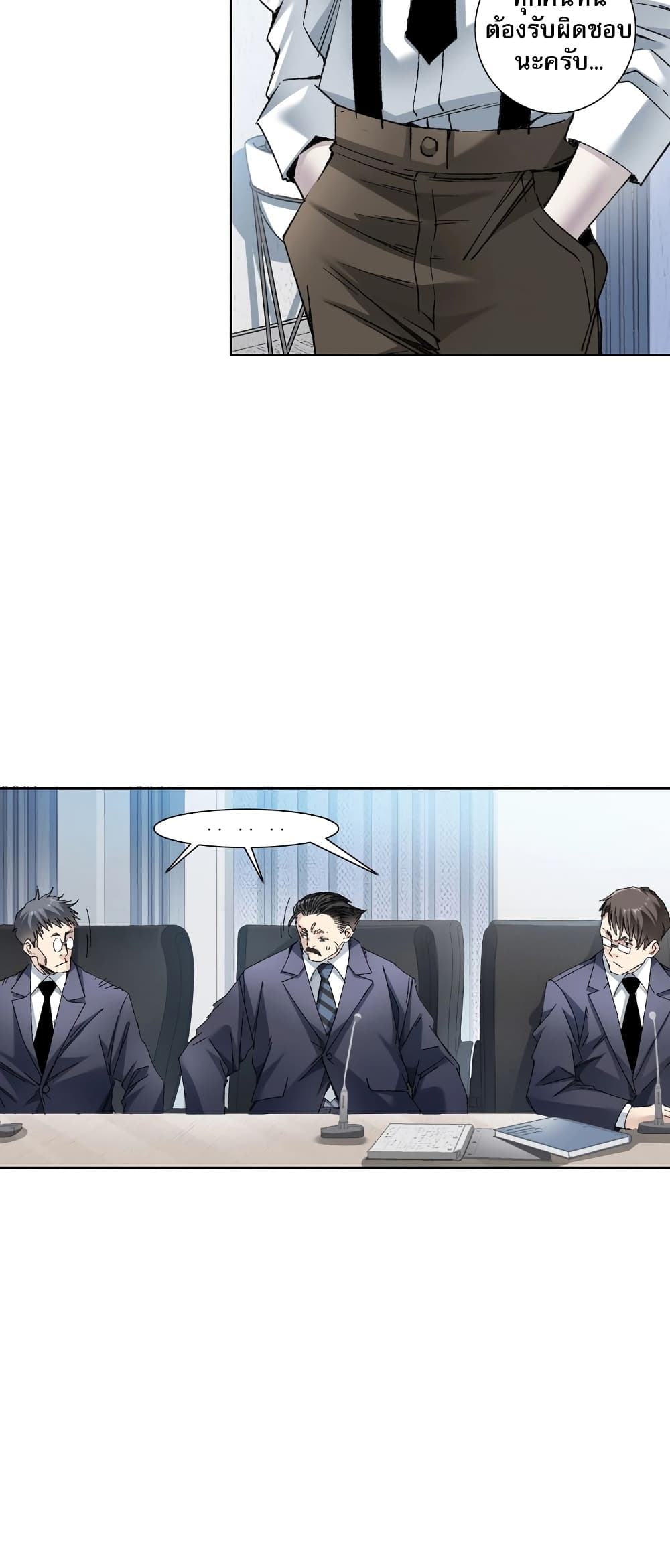 I Created a Salvation Organization ตอนที่ 2 18