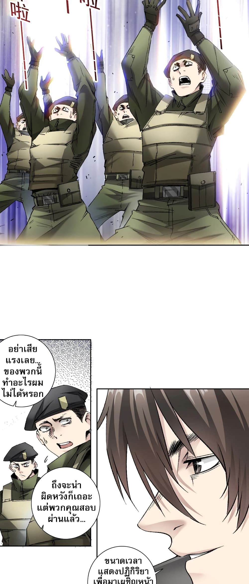 I Created a Salvation Organization ตอนที่ 2 37