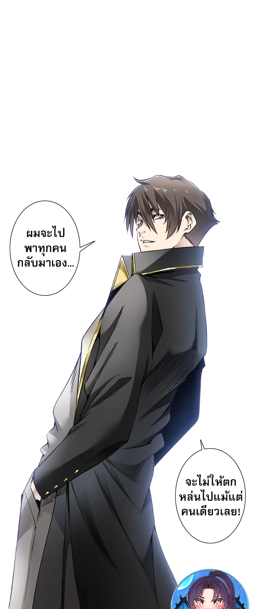 I Created a Salvation Organization ตอนที่ 2 44