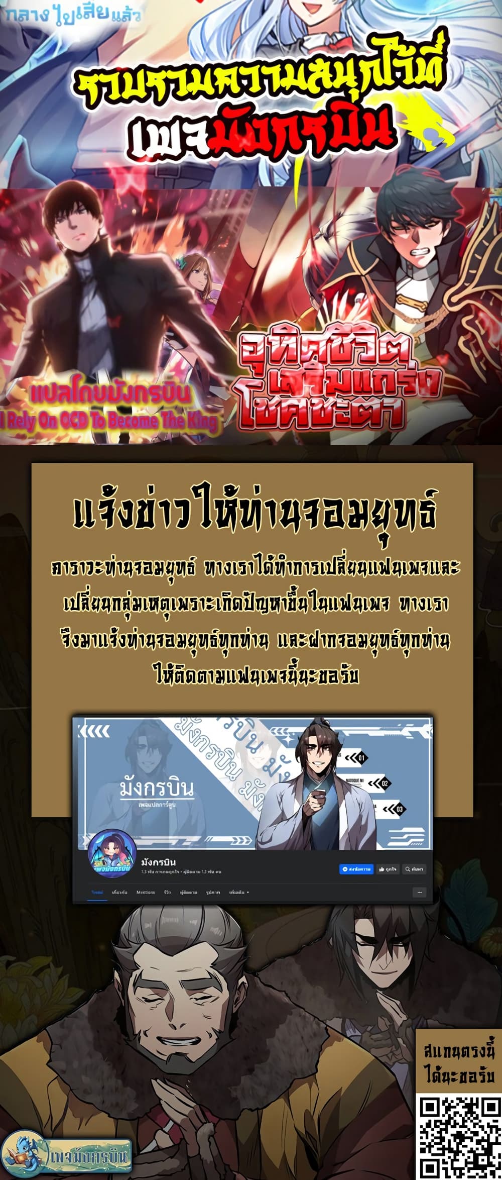 I Created a Salvation Organization ตอนที่ 2 50