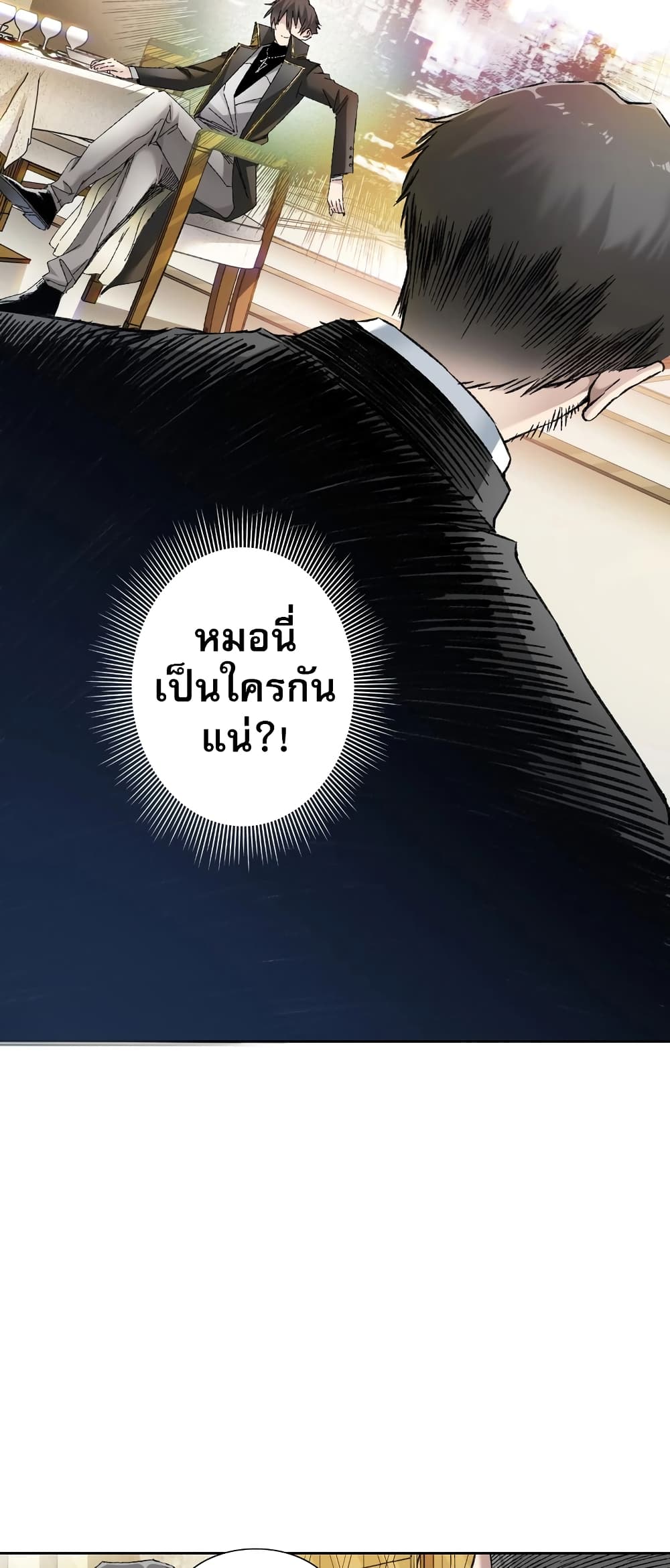 I Created a Salvation Organization ตอนที่ 2 7