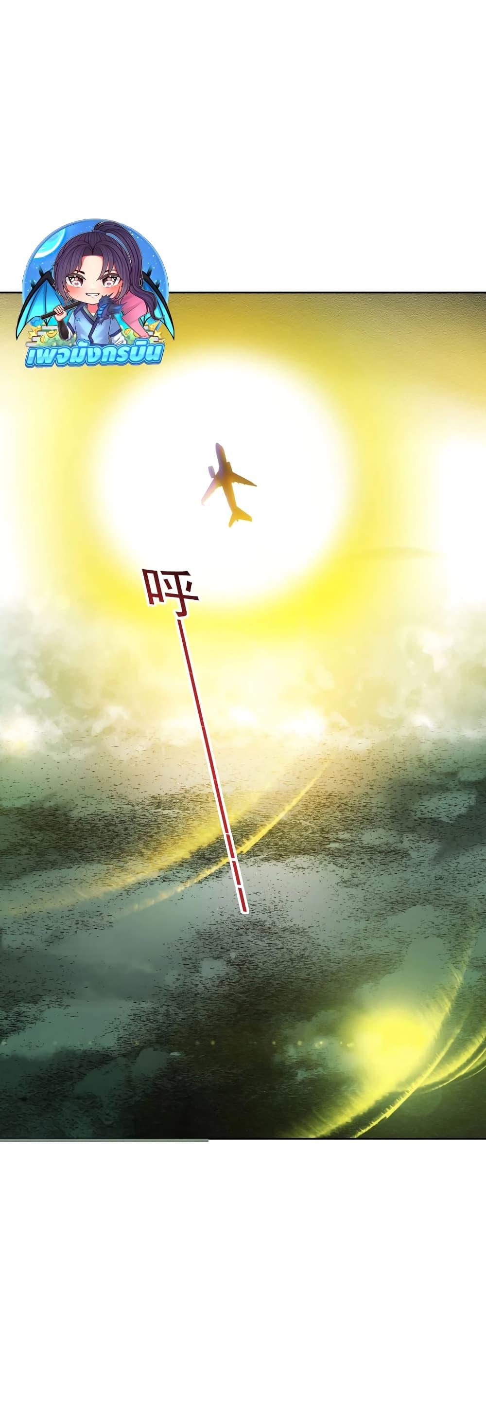 I Created a Salvation Organization ตอนที่ 3 17