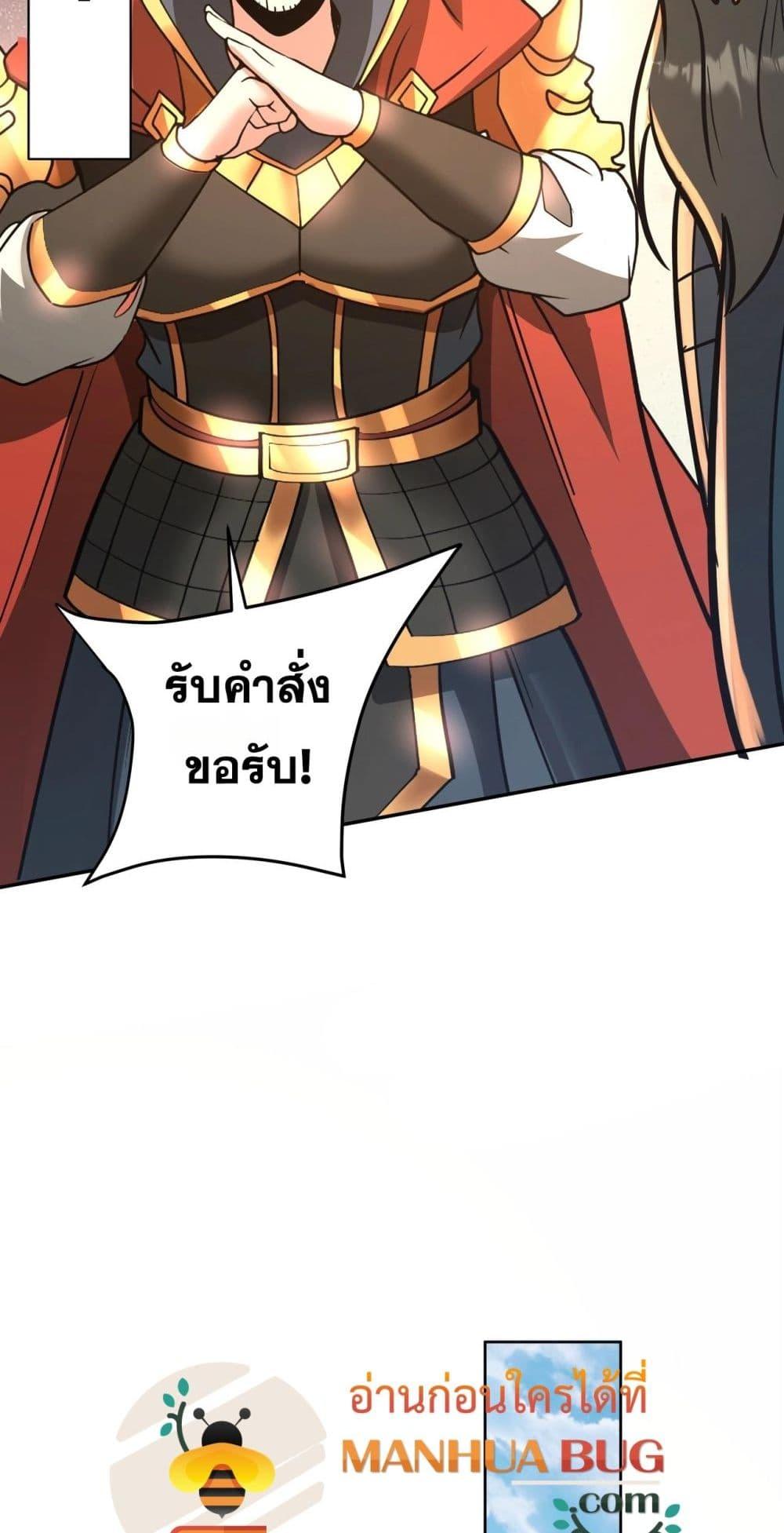 I Kill To Be God ตอนที่ 165 38