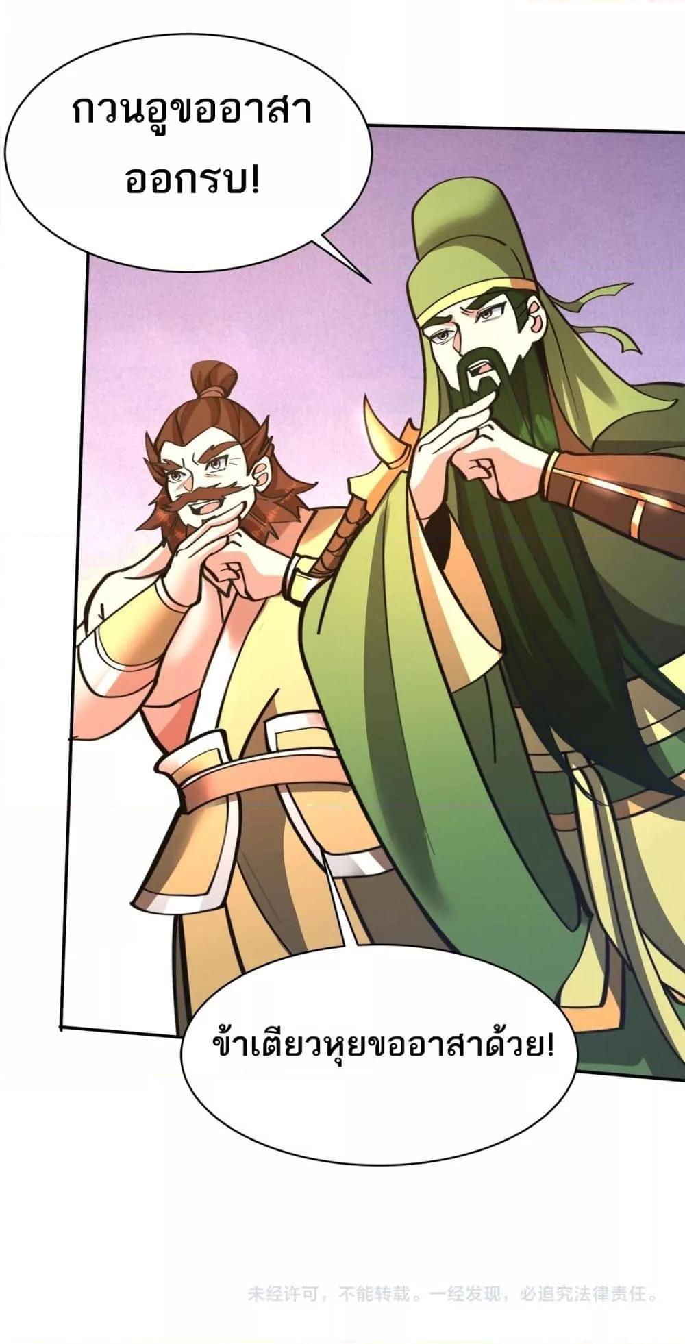 I Kill To Be God ตอนที่ 165 41