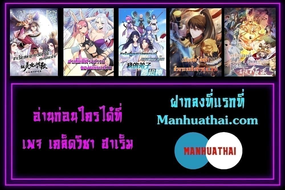 I Kill To Be God ตอนที่ 165 42