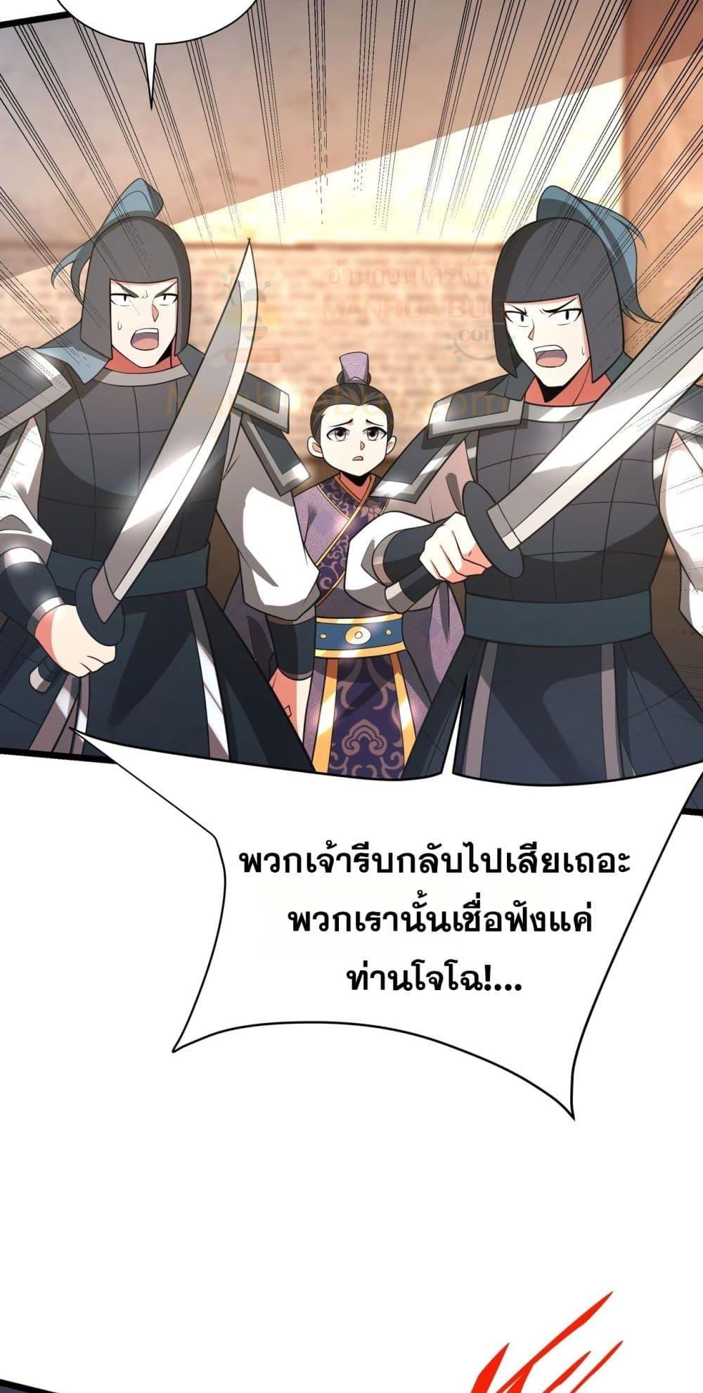 I Kill To Be God ตอนที่ 163 17