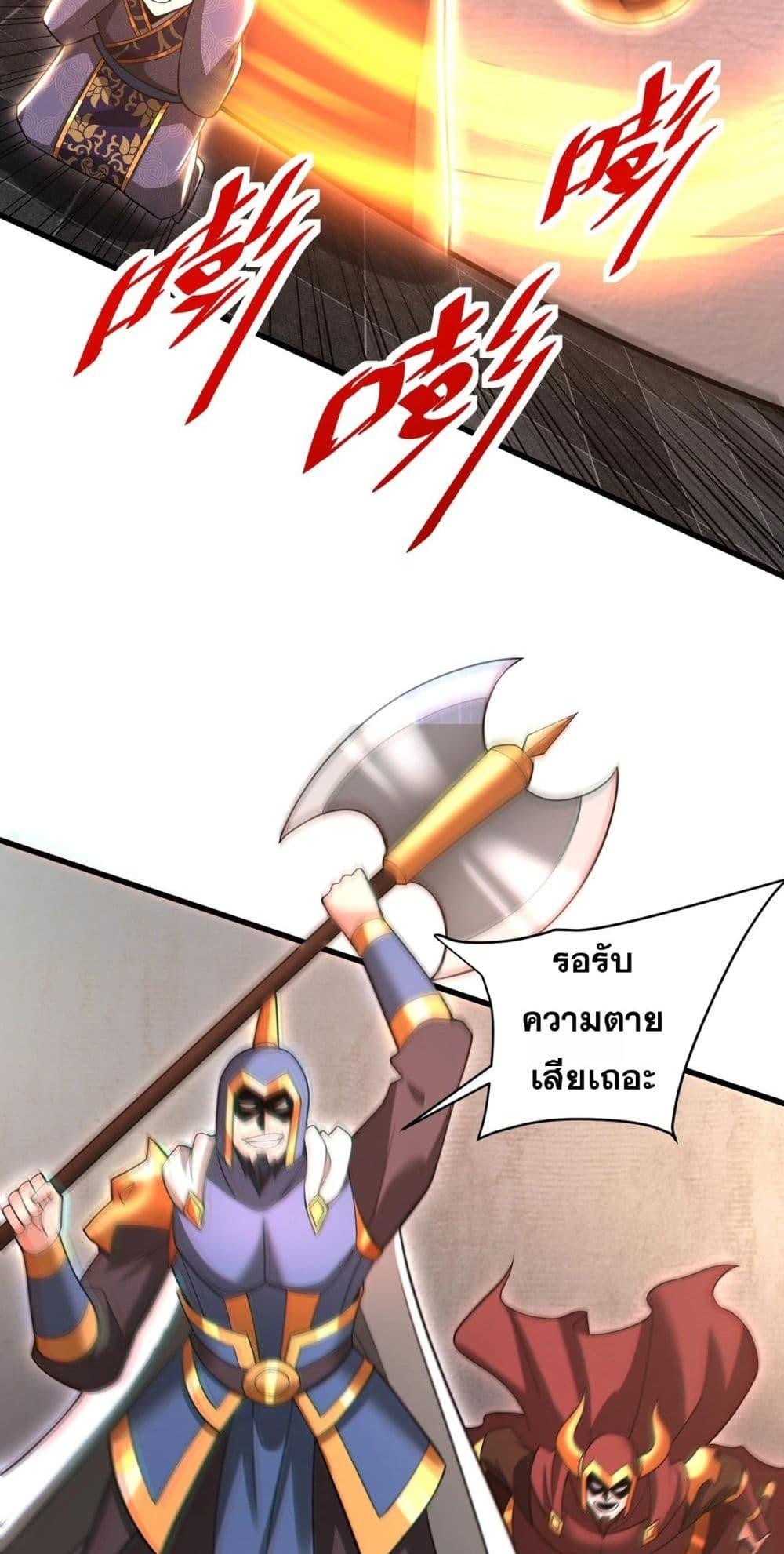 I Kill To Be God ตอนที่ 163 27