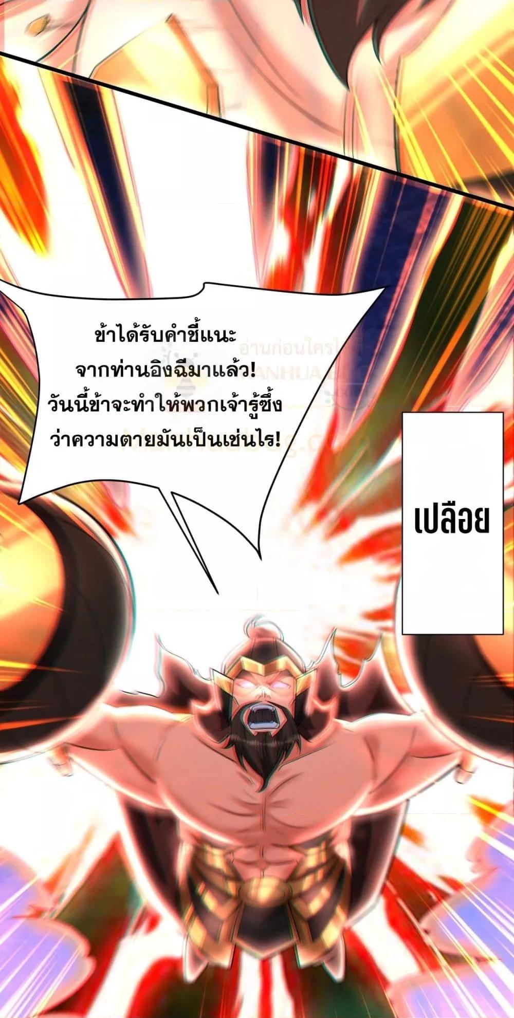 I Kill To Be God ตอนที่ 163 35