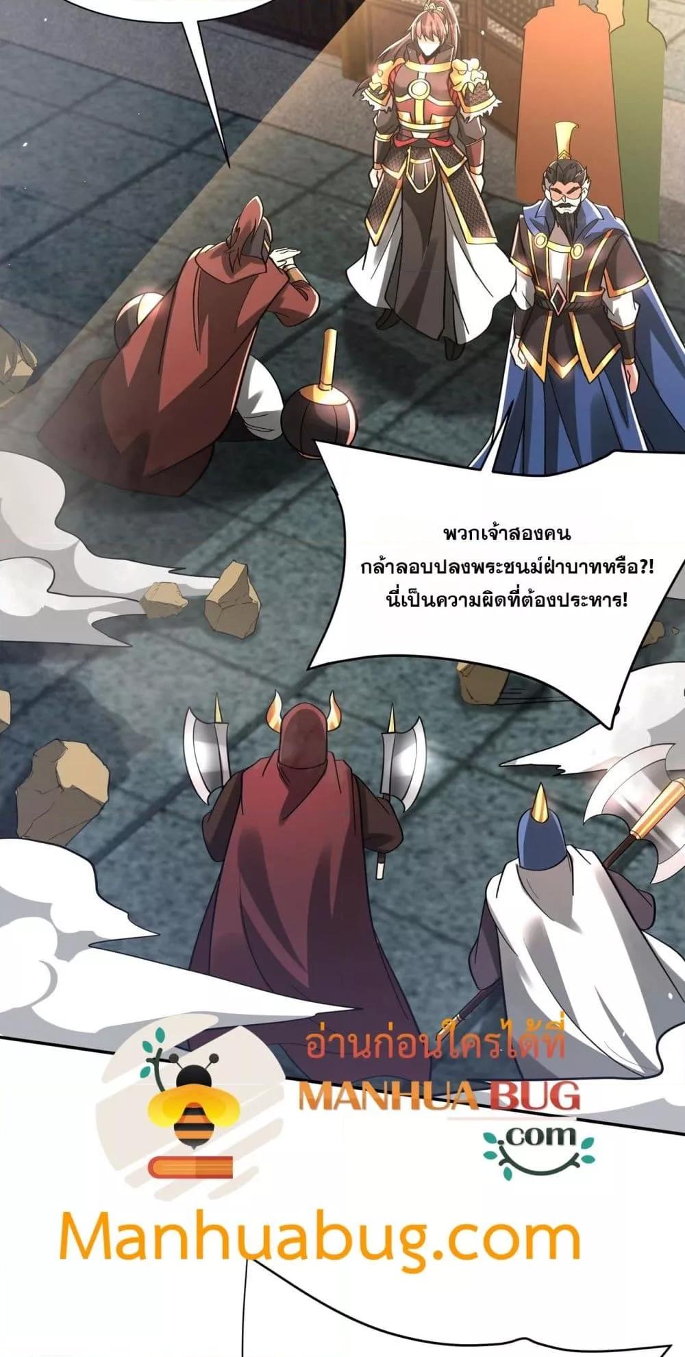 I Kill To Be God ตอนที่ 163 43