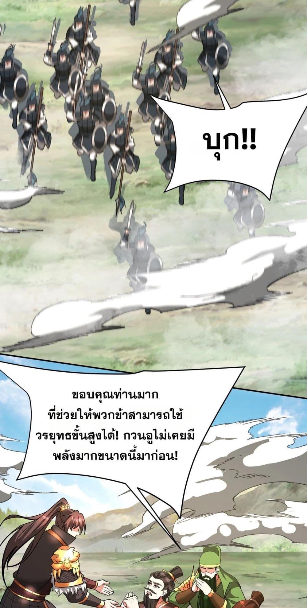 I Kill To Be God ตอนที่ 163 8