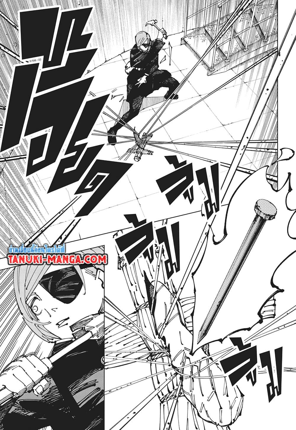Jujutsu Kaisen ตอนที่ 267 10