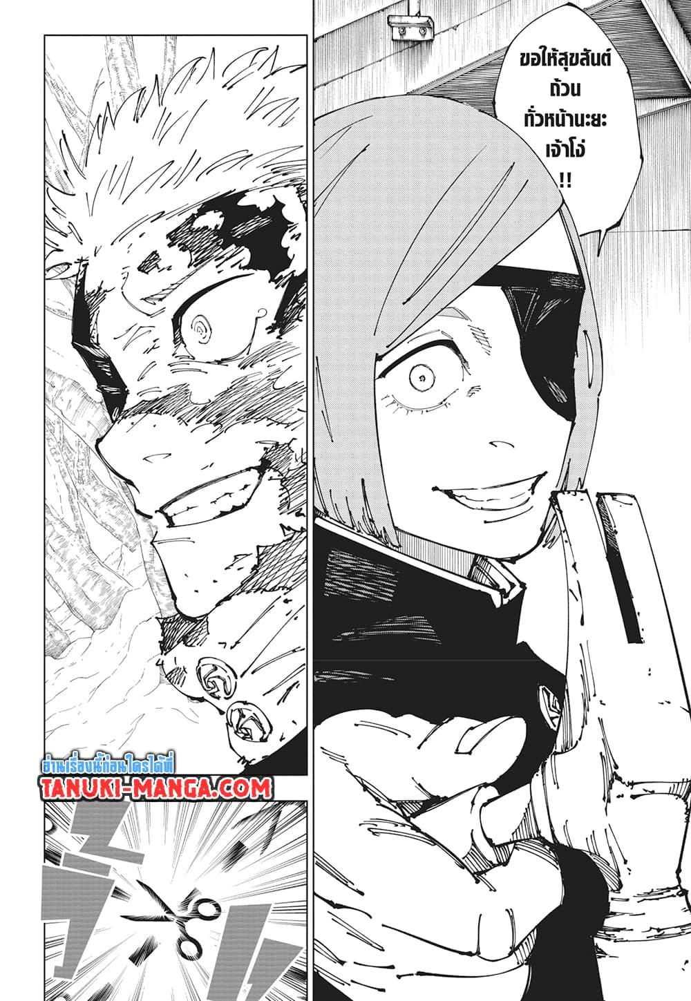 Jujutsu Kaisen ตอนที่ 267 12