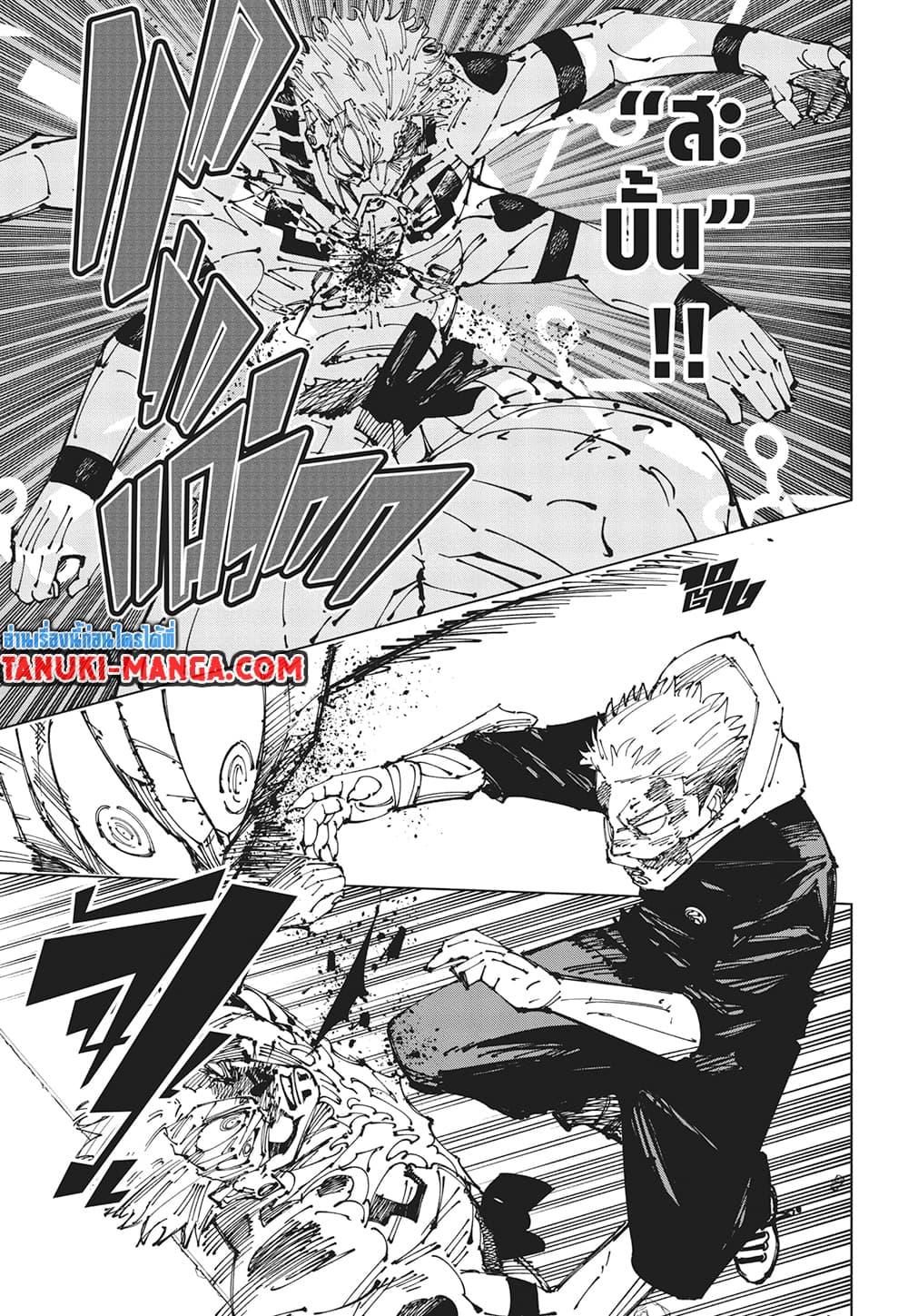 Jujutsu Kaisen ตอนที่ 267 13