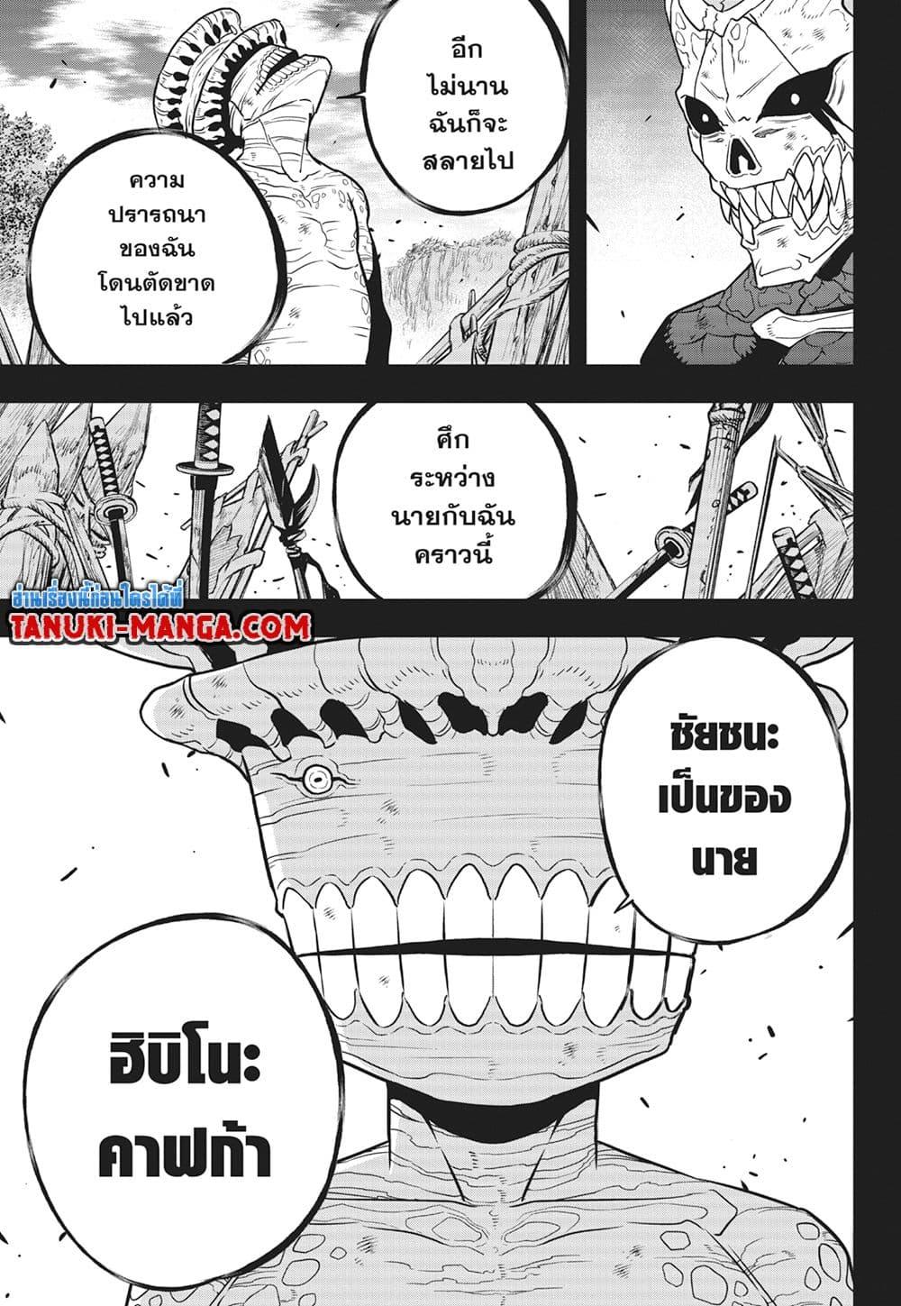 Kaiju No.8 ตอนที่ 113 11