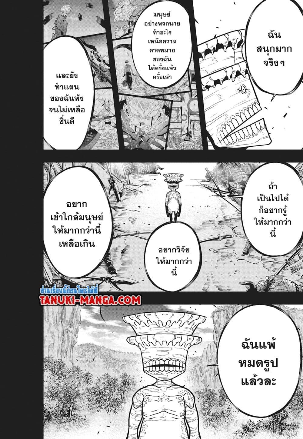 Kaiju No.8 ตอนที่ 113 12