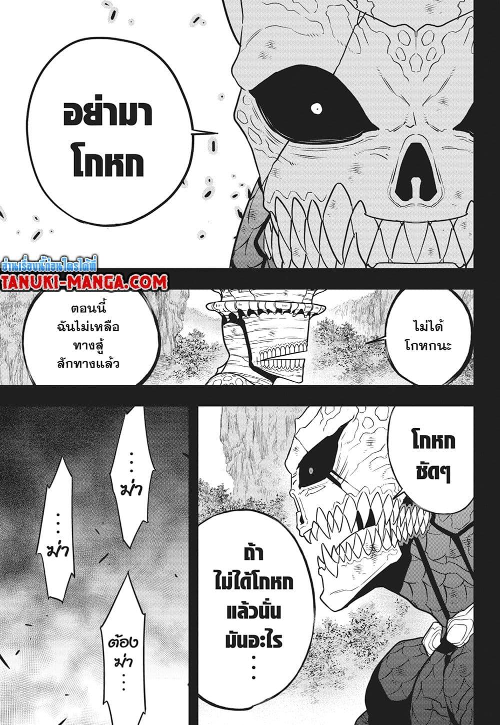 Kaiju No.8 ตอนที่ 113 13