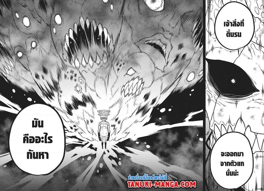 Kaiju No.8 ตอนที่ 113 14