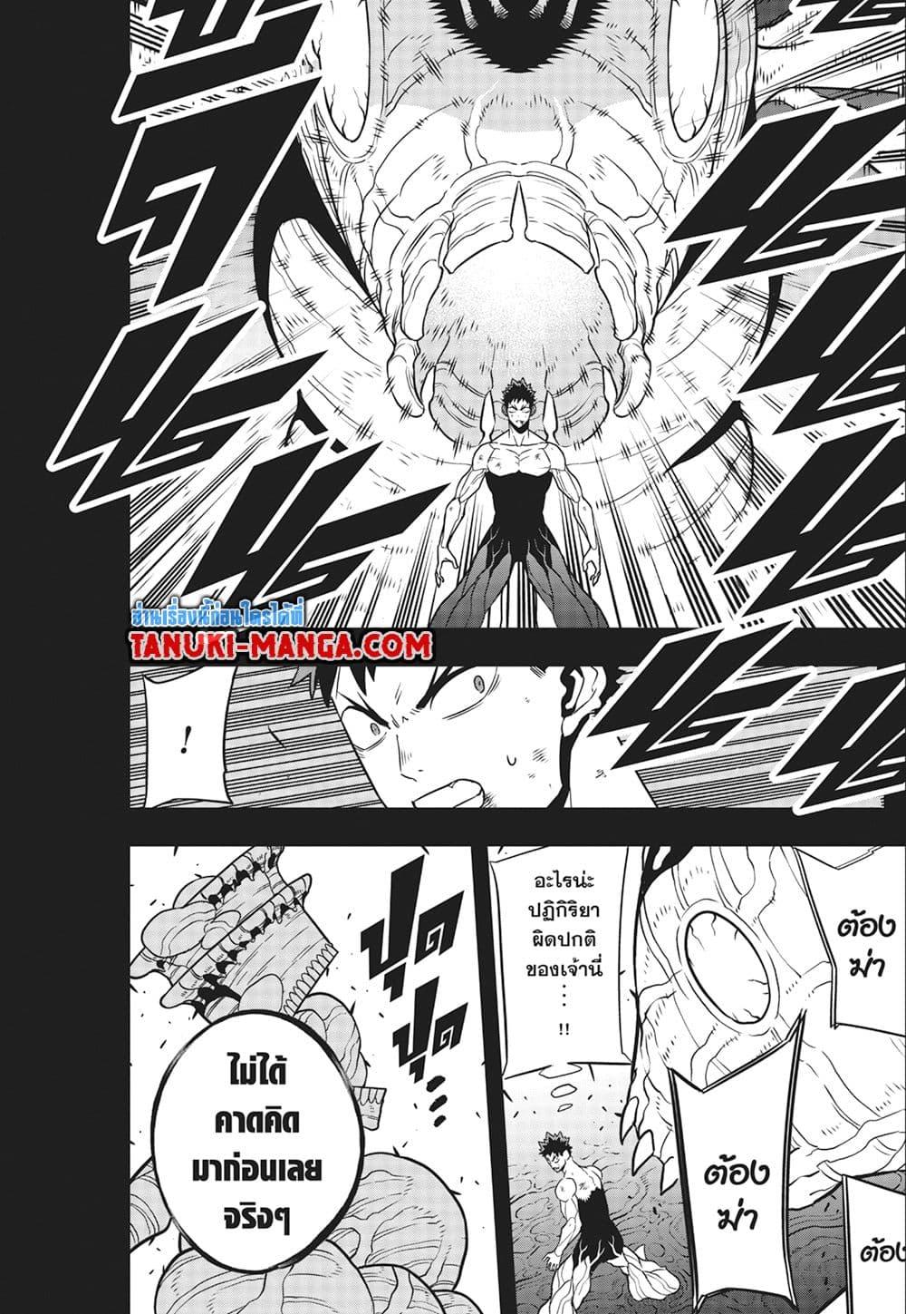 Kaiju No.8 ตอนที่ 113 15