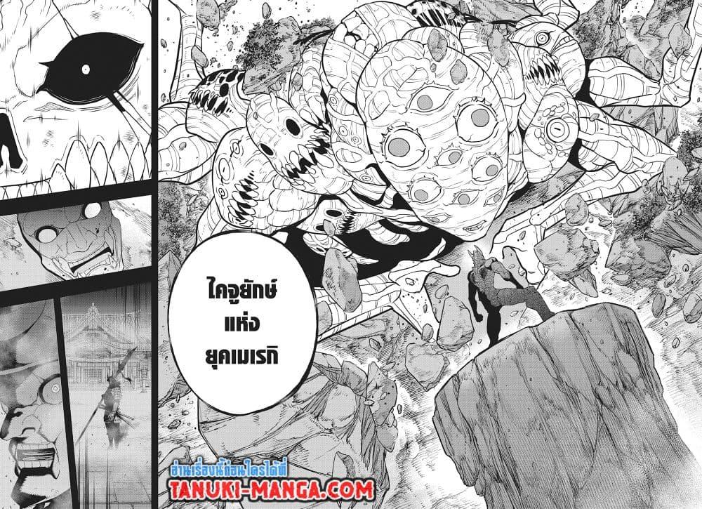 Kaiju No.8 ตอนที่ 113 19