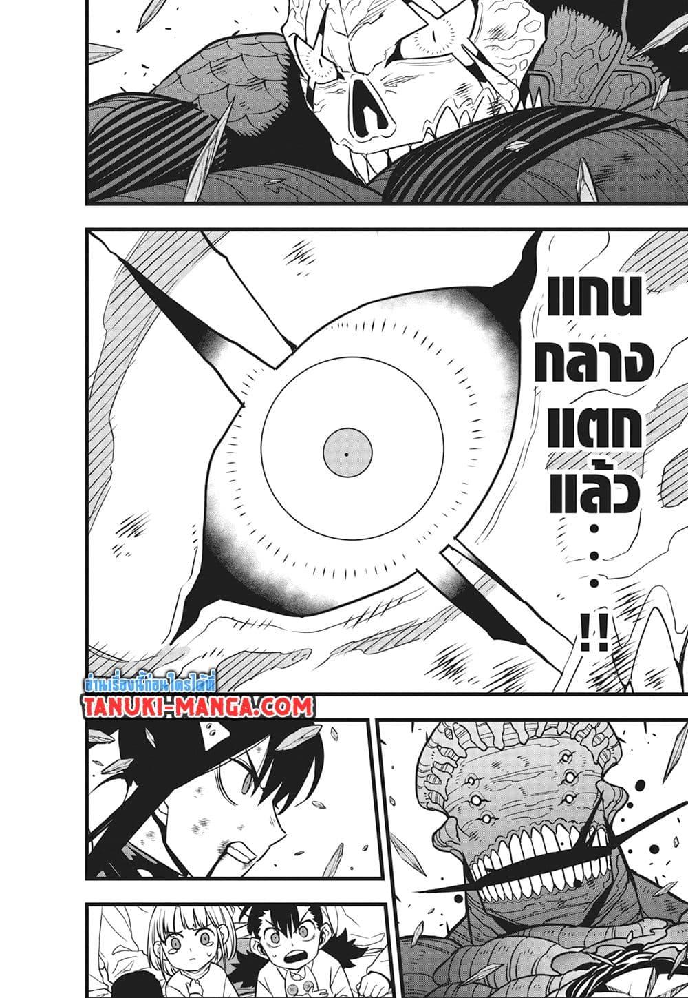 Kaiju No.8 ตอนที่ 113 2