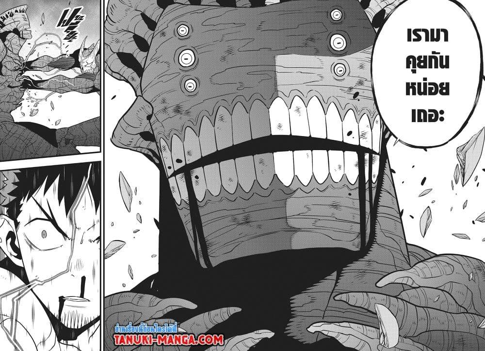 Kaiju No.8 ตอนที่ 113 4