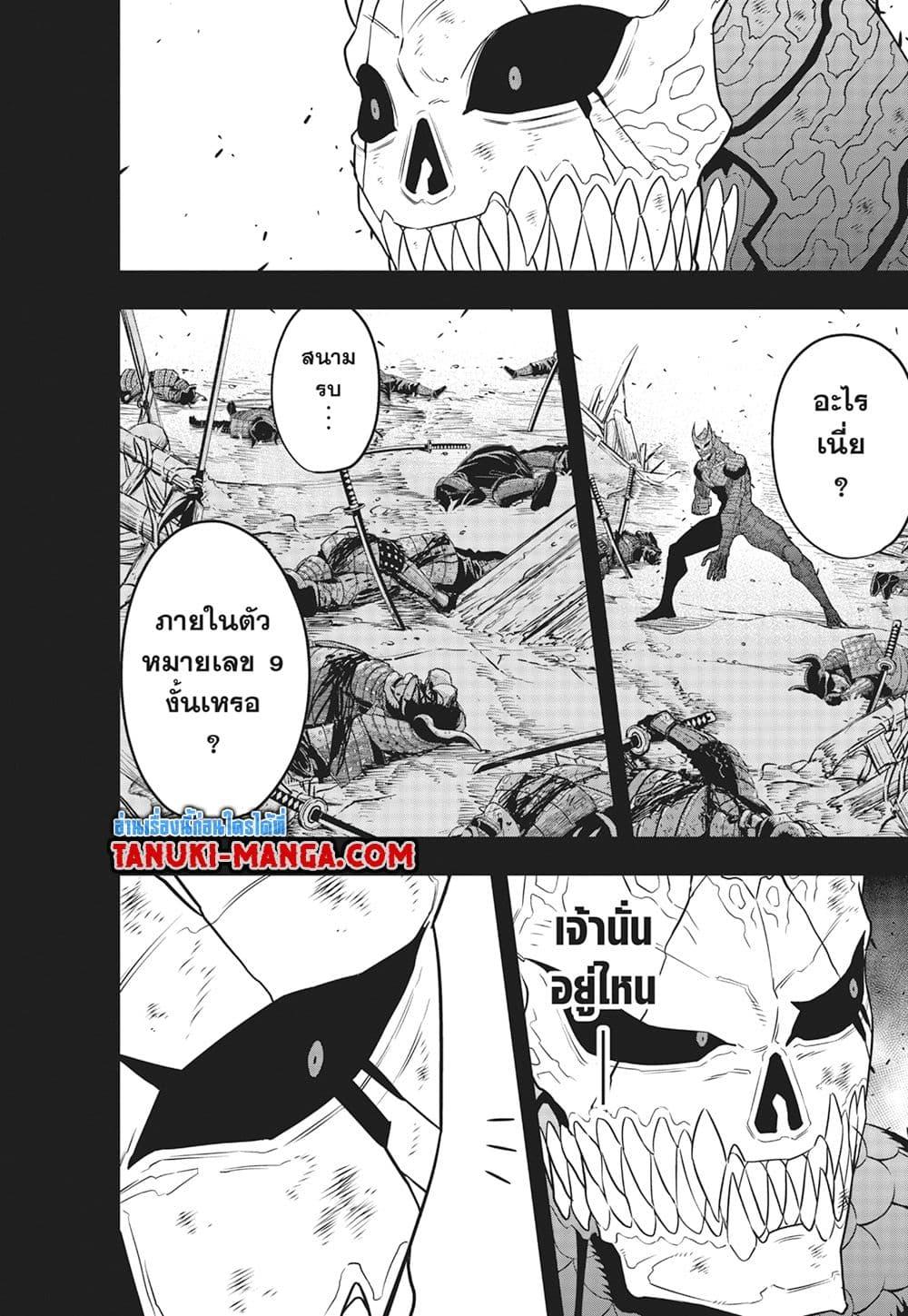 Kaiju No.8 ตอนที่ 113 6