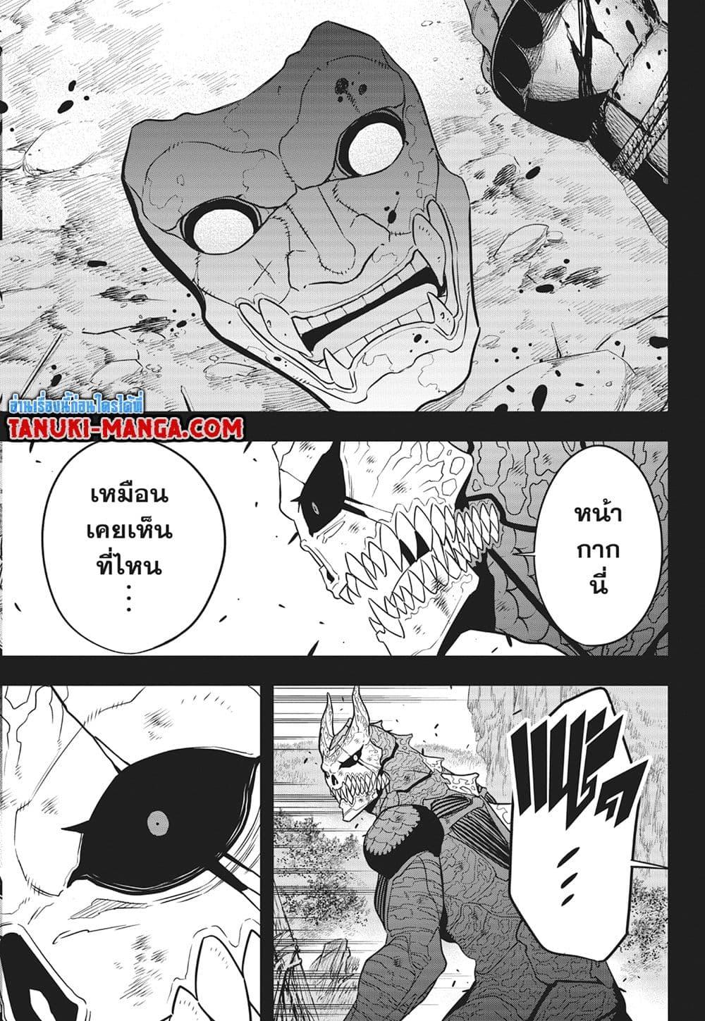 Kaiju No.8 ตอนที่ 113 7