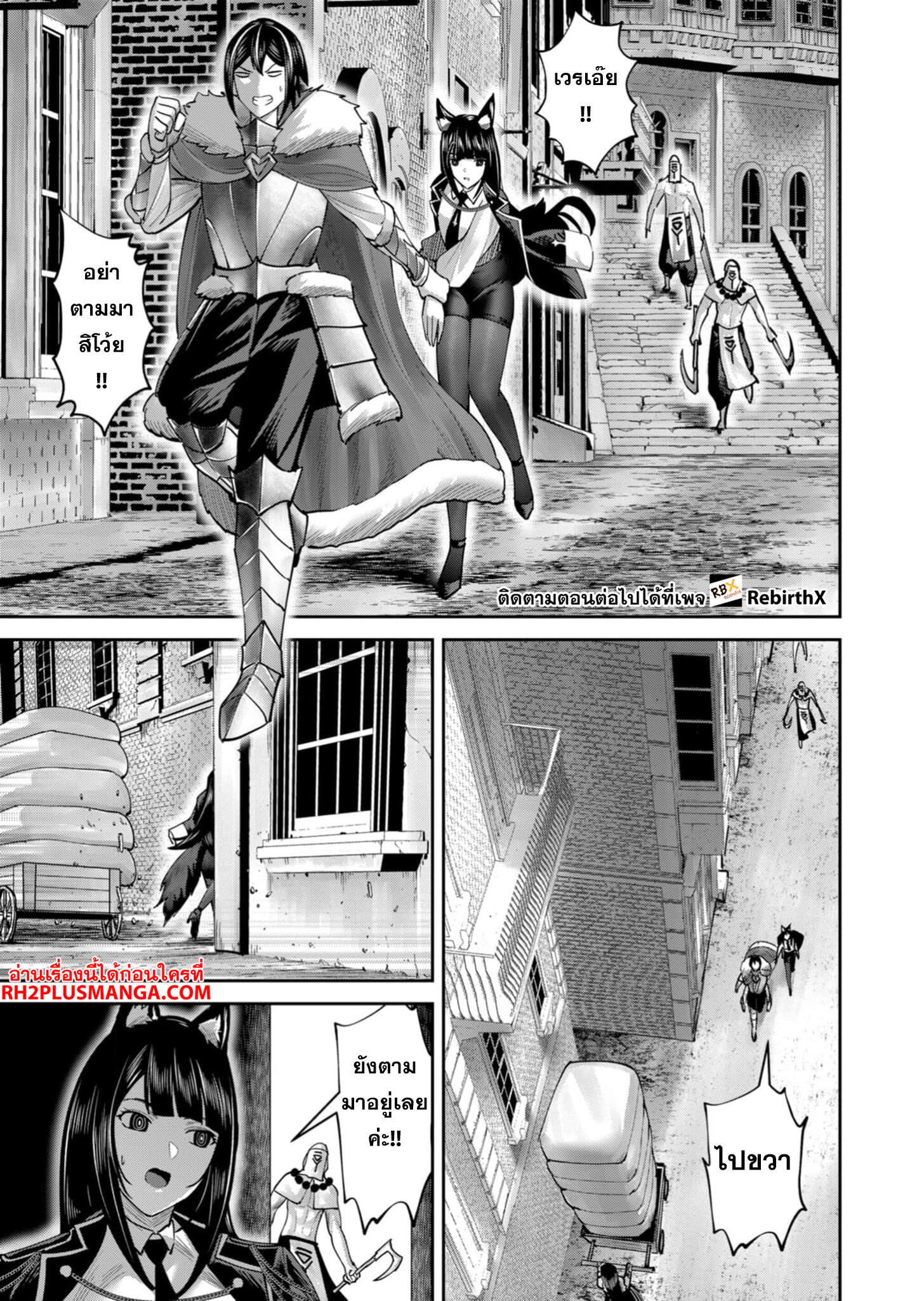 Kichiku Eiyuu Savage Hero ตอนที่ 68 14
