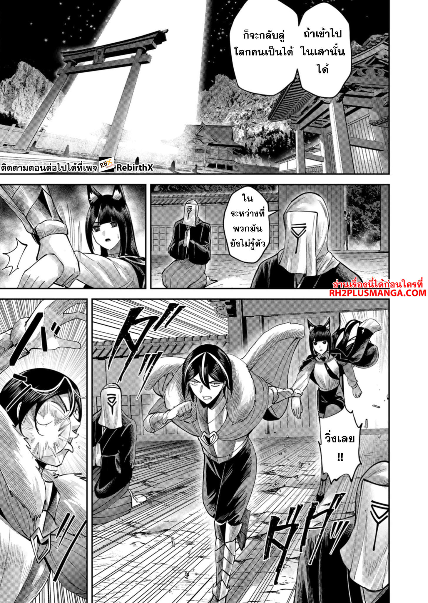 Kichiku Eiyuu Savage Hero ตอนที่ 68 22