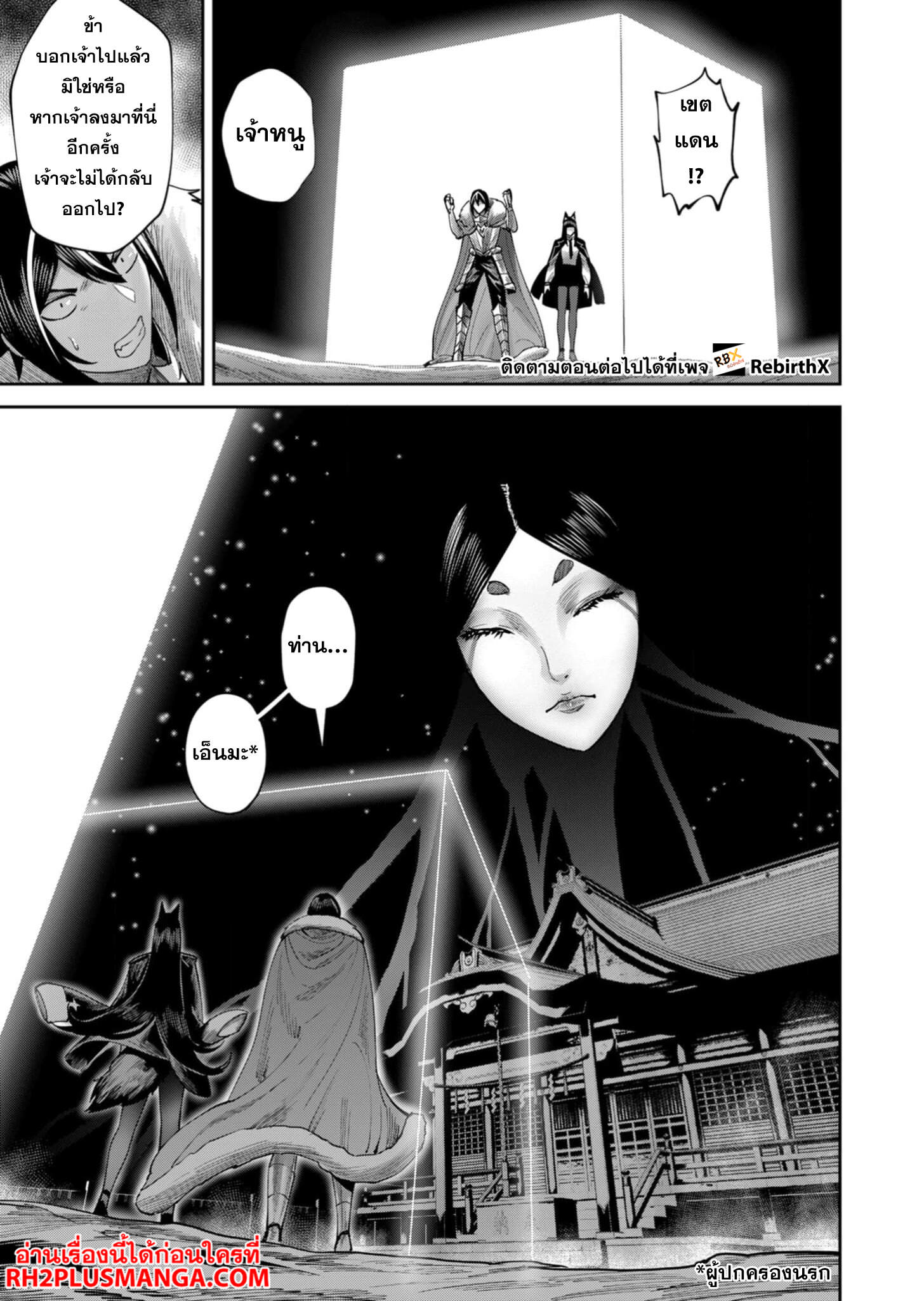 Kichiku Eiyuu Savage Hero ตอนที่ 68 23